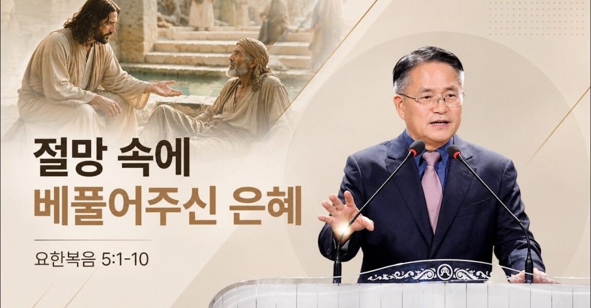 절망 속에 베풀어주신 은혜
